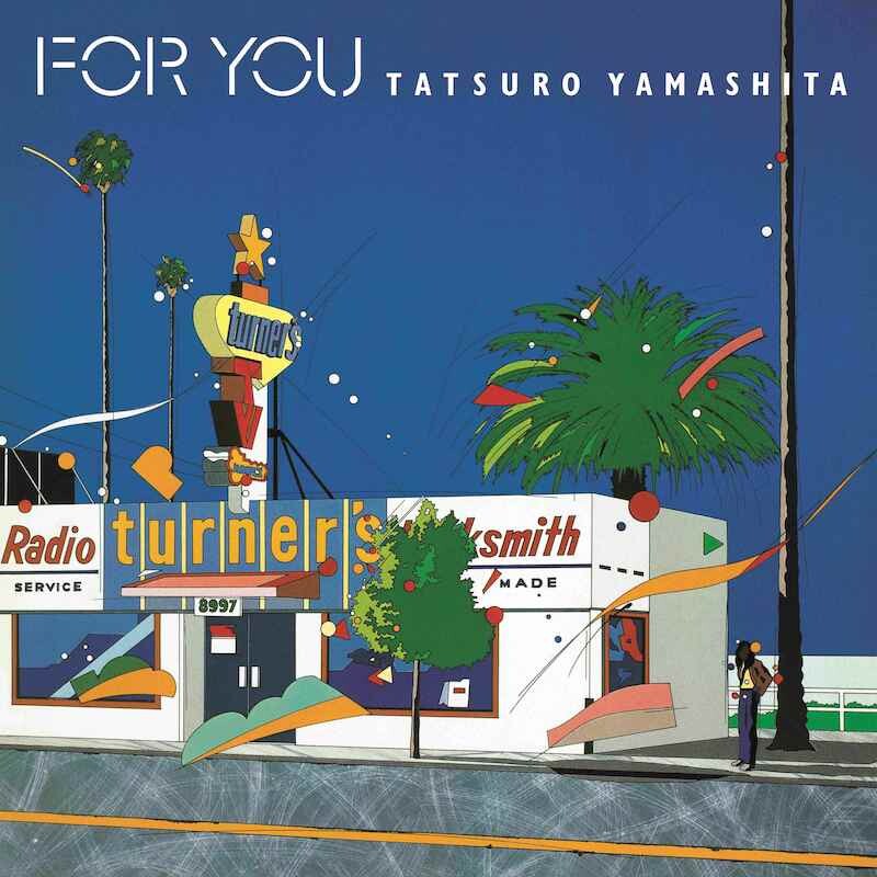 山下達郎、『TATSURO YAMASHITA RCA/AIR YEARS Vinyl Collection